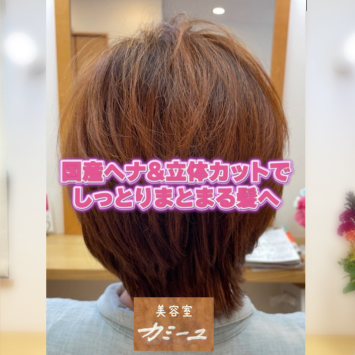 ヘアカラーのたびに感じる、髪のパサつきと乾燥・・・